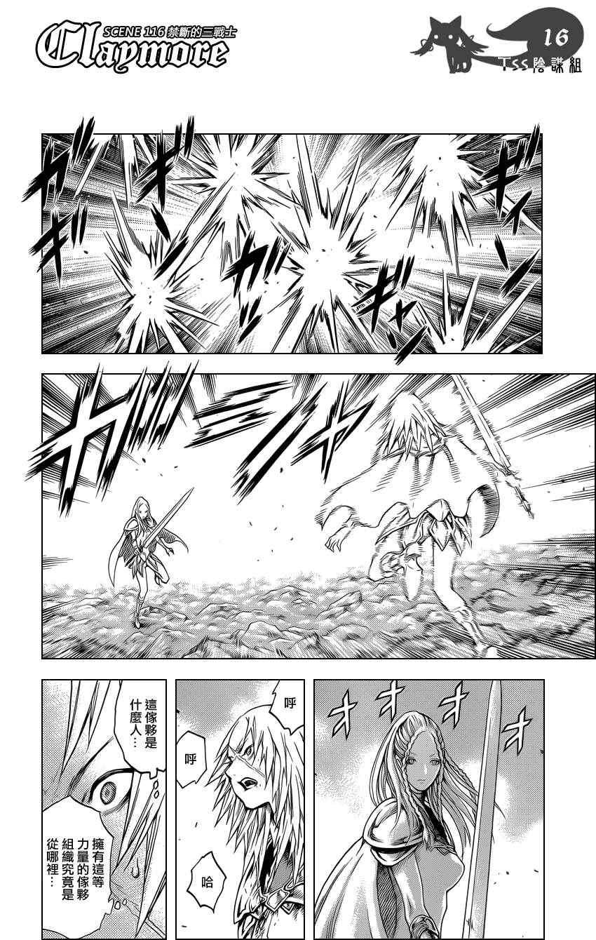 第116话