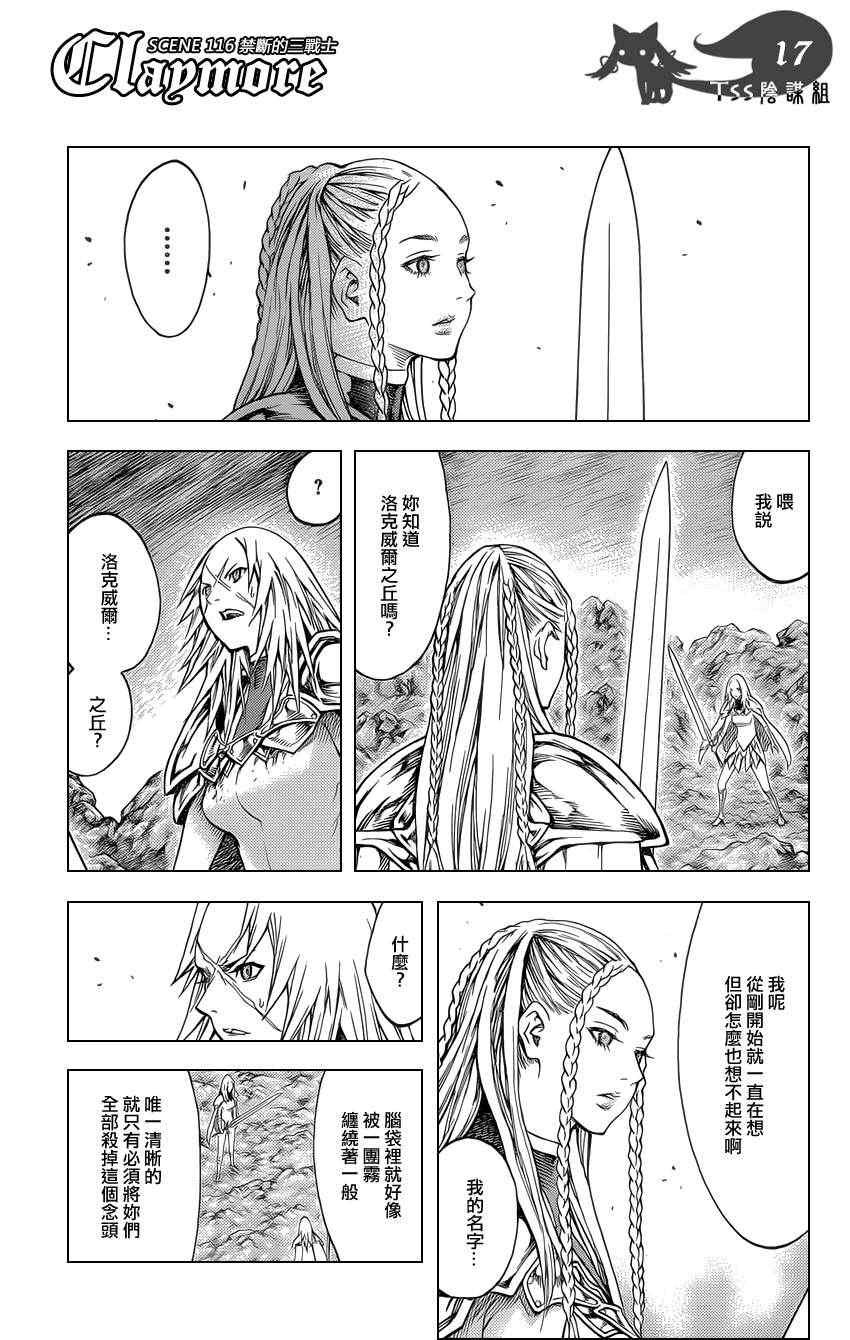 第116话