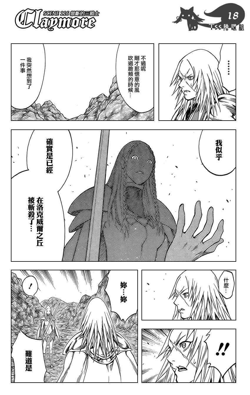 第116话