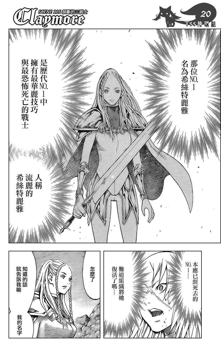 第116话