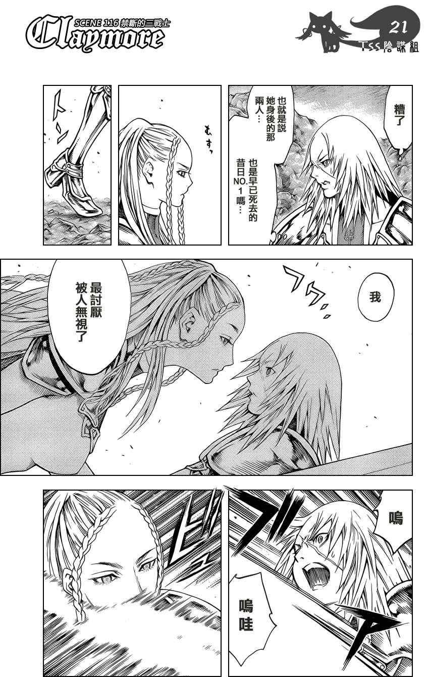 第116话