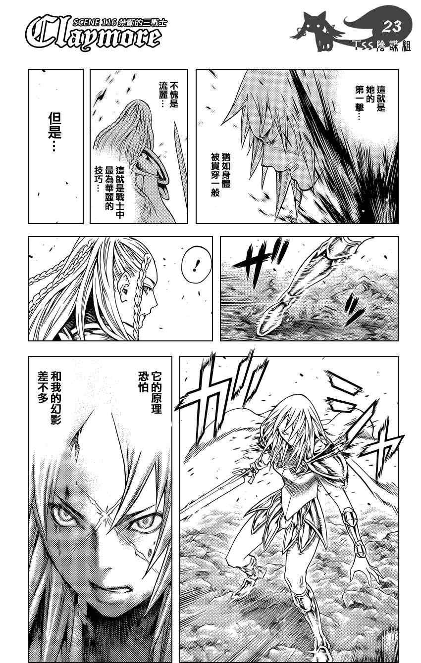 第116话