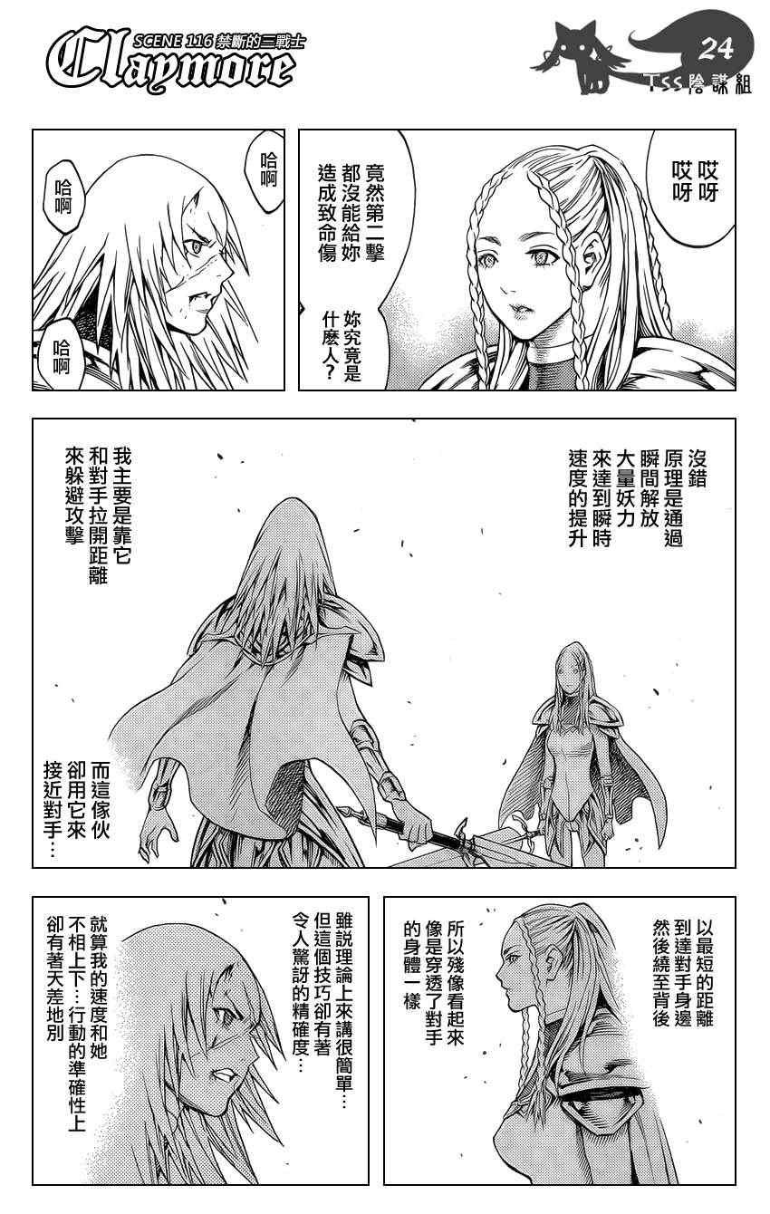 第116话