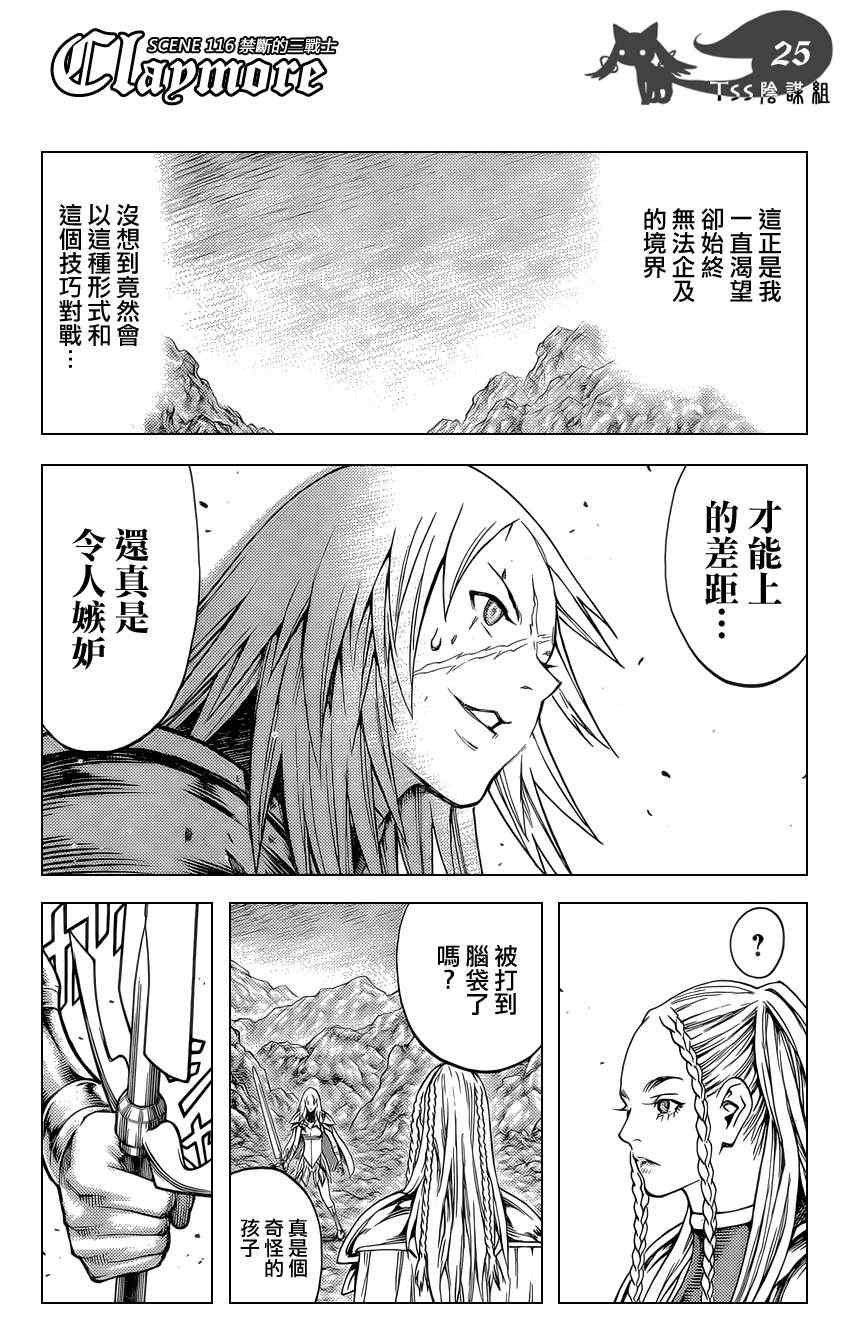 第116话