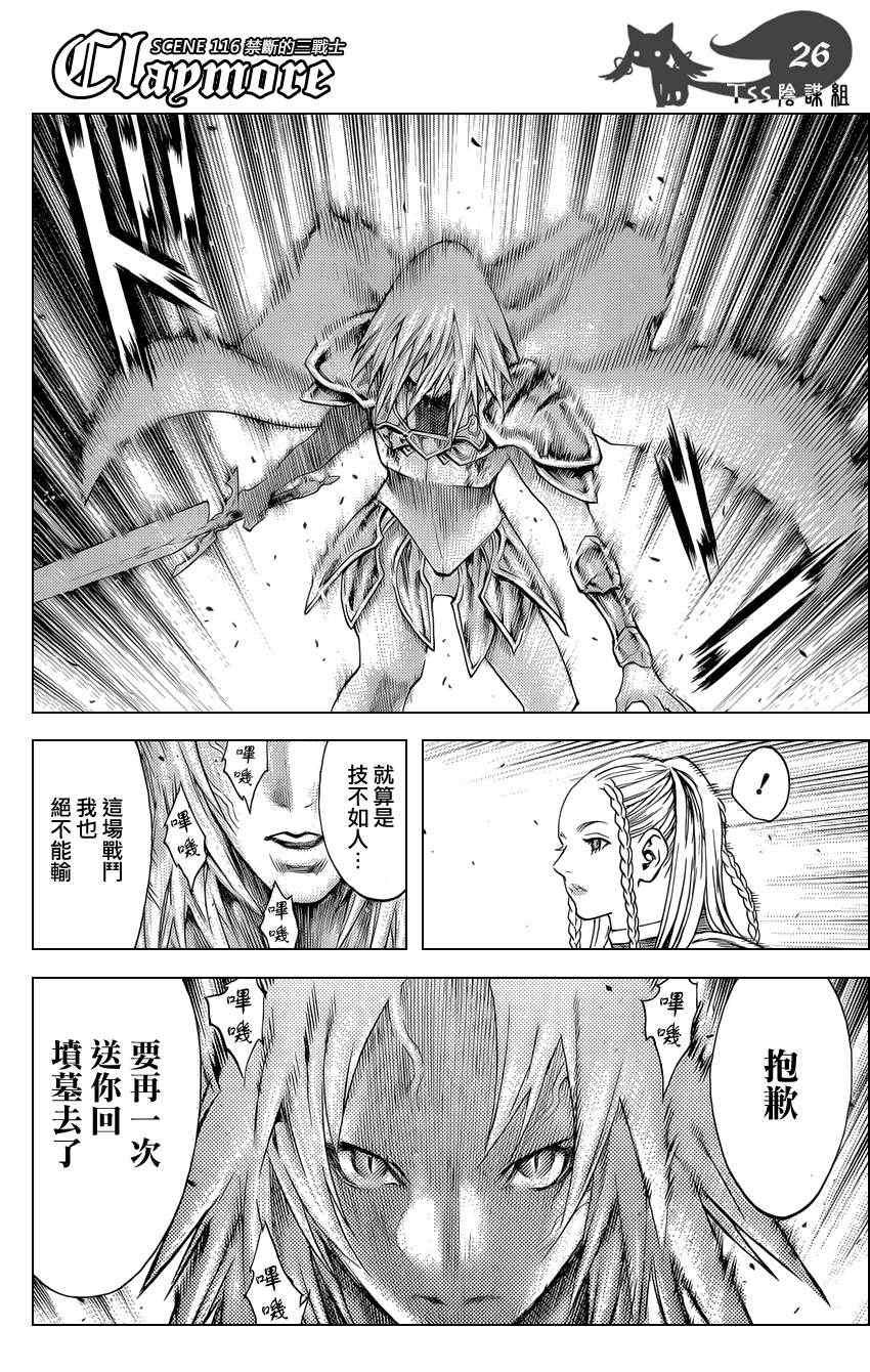 第116话