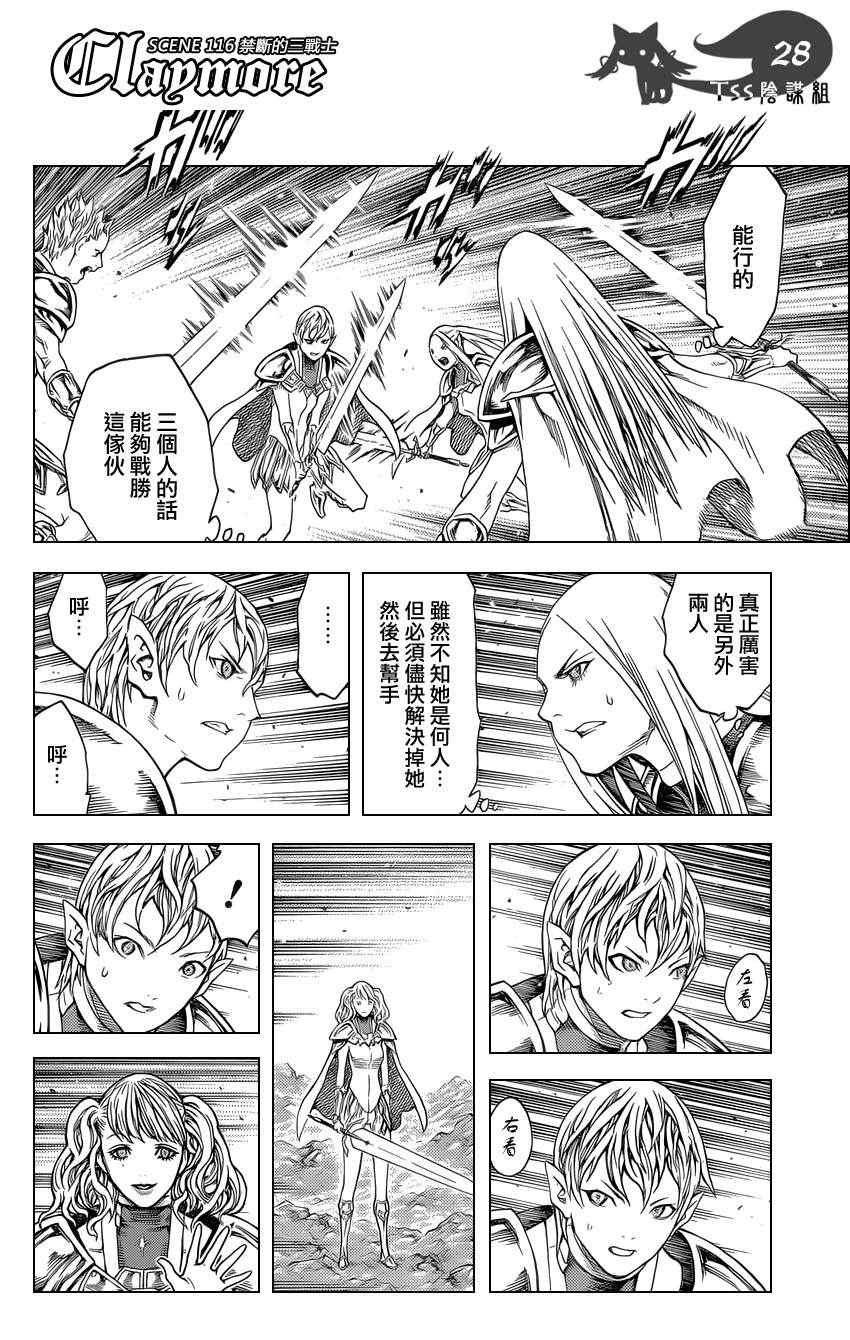 第116话