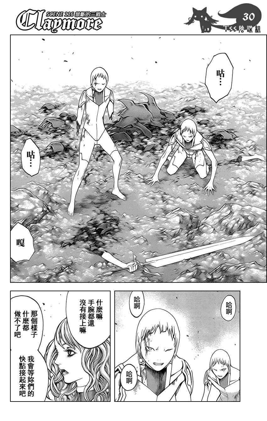 第116话