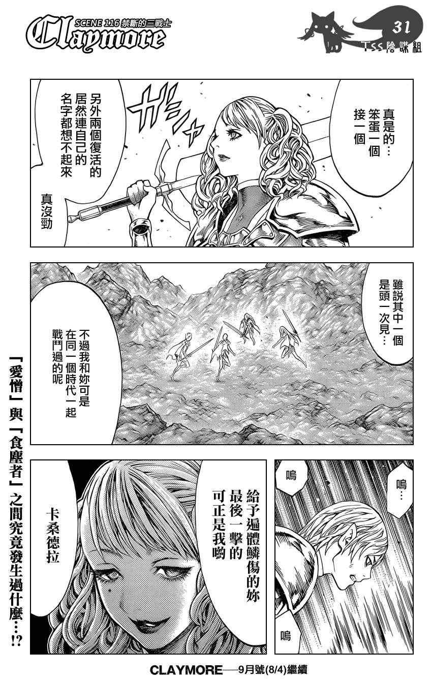 第116话