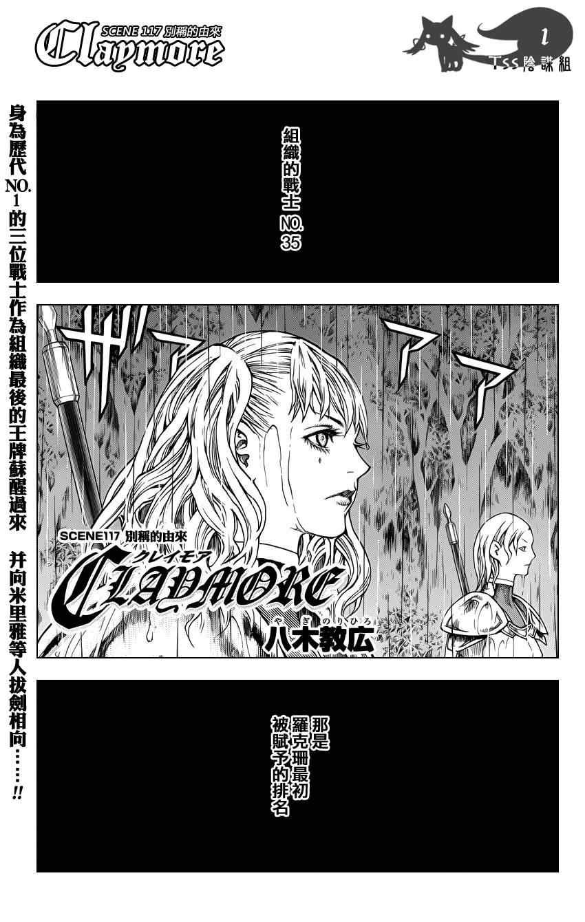 第117话