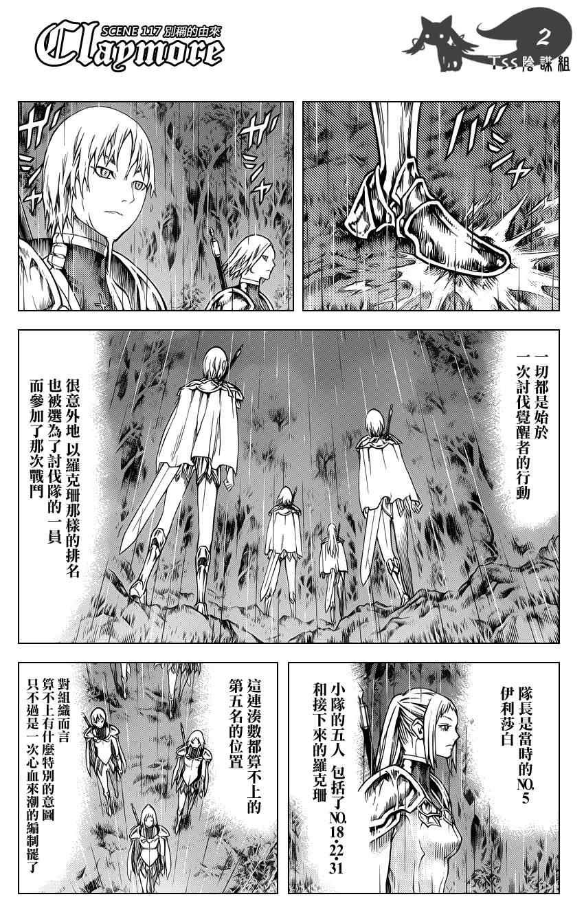 第117话