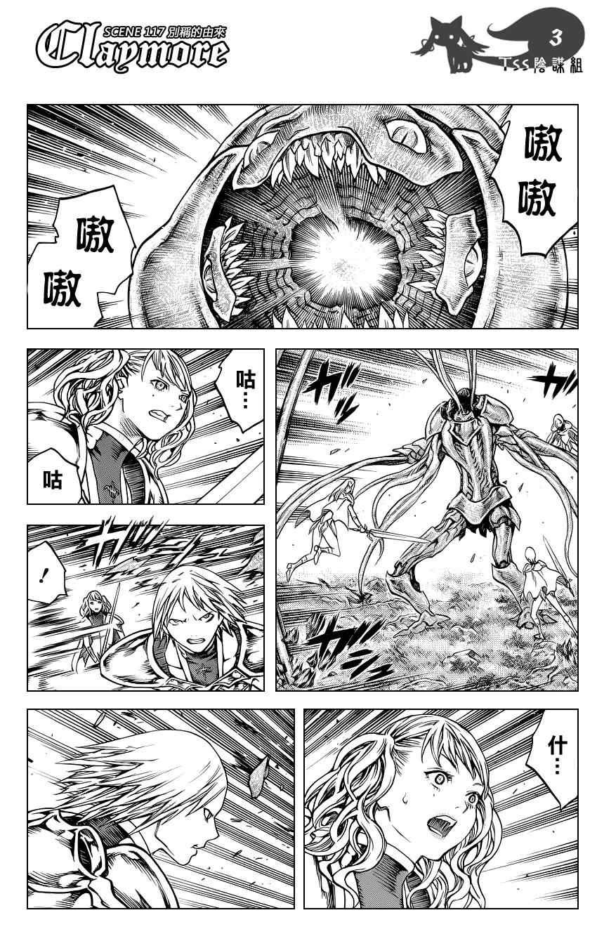 第117话