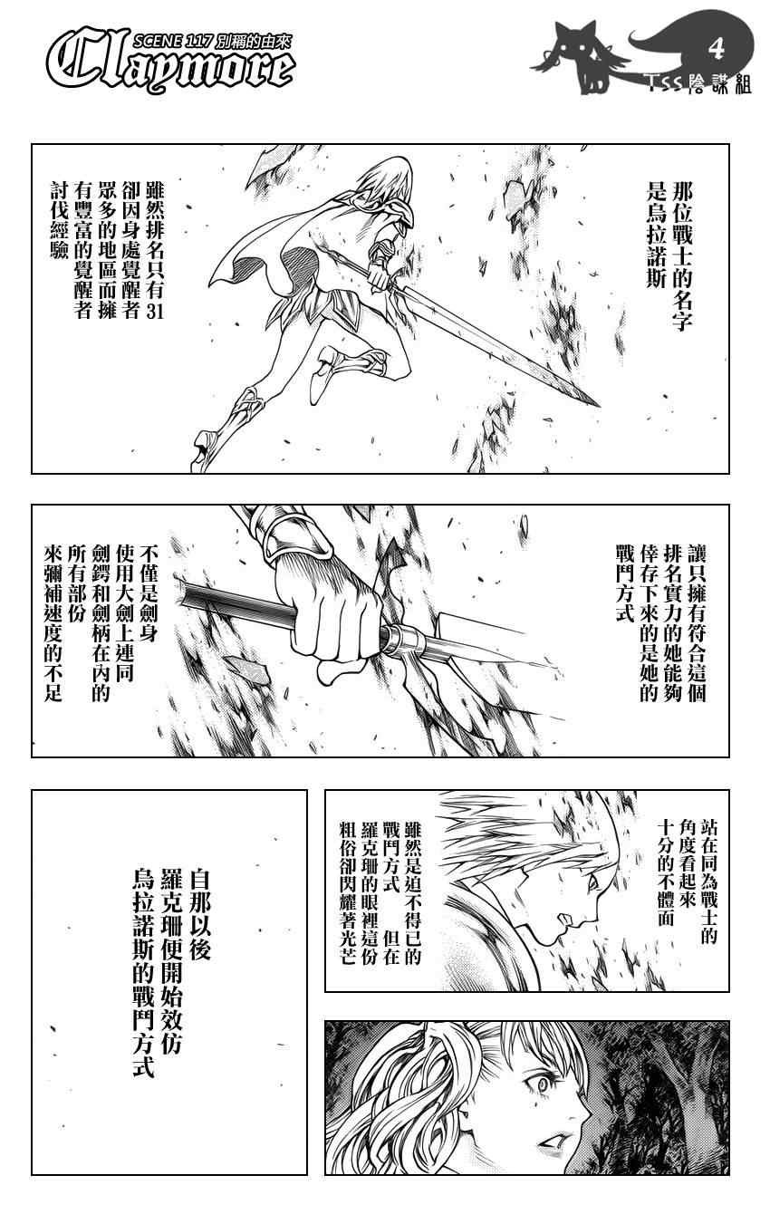 第117话