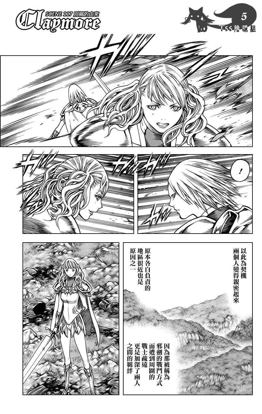 第117话