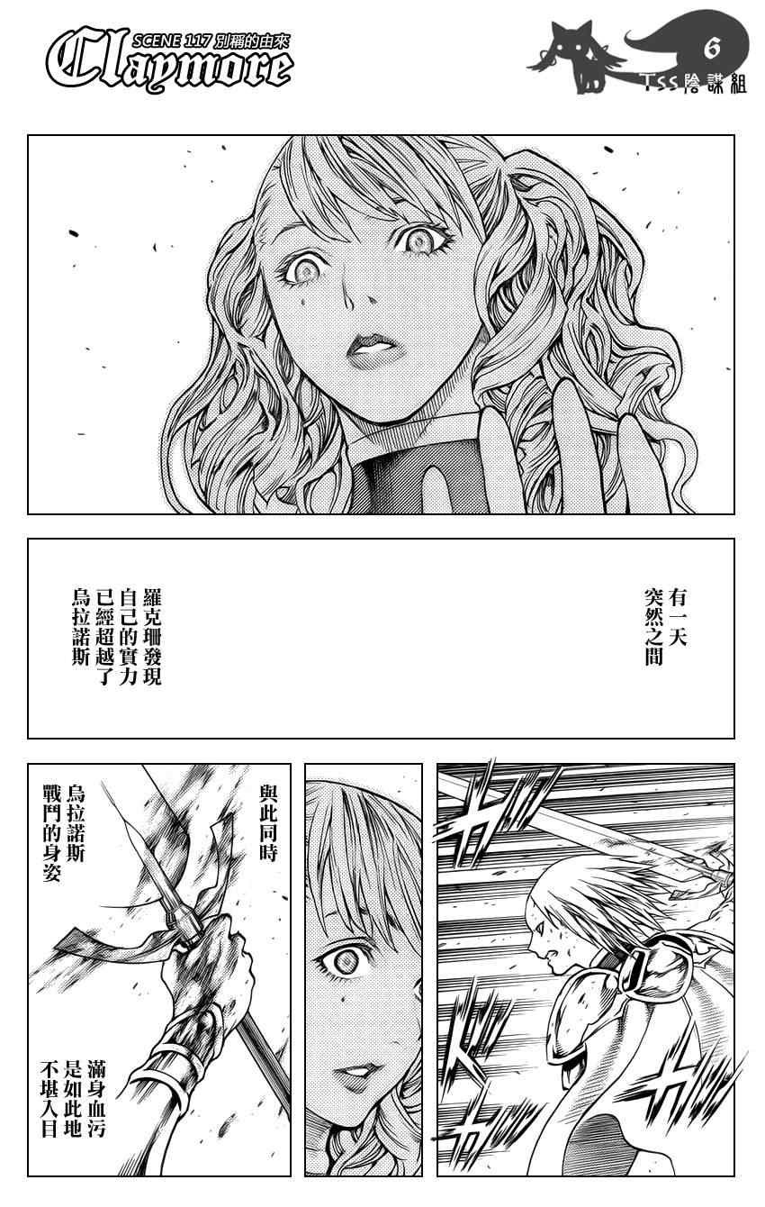 第117话
