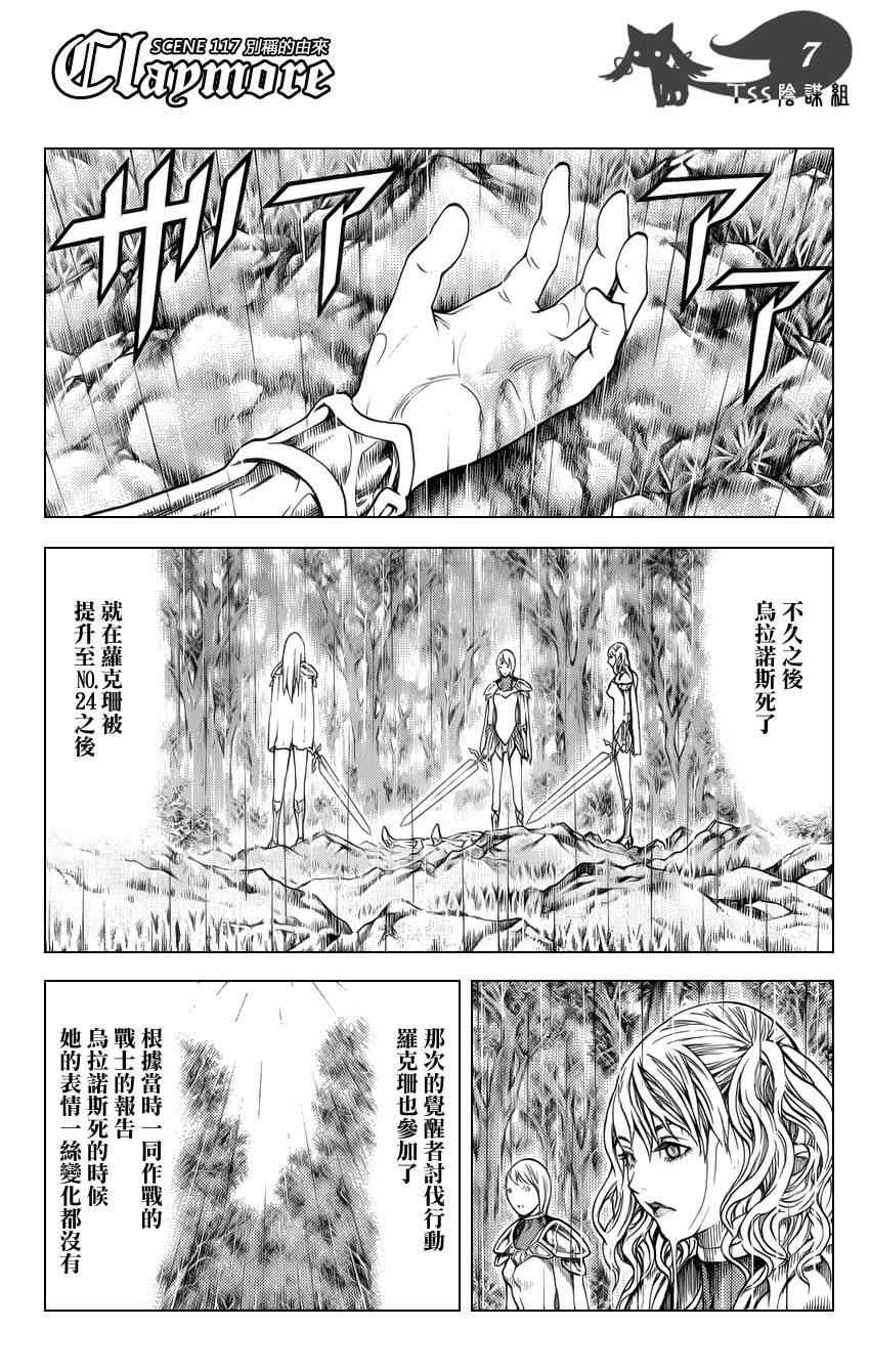第117话