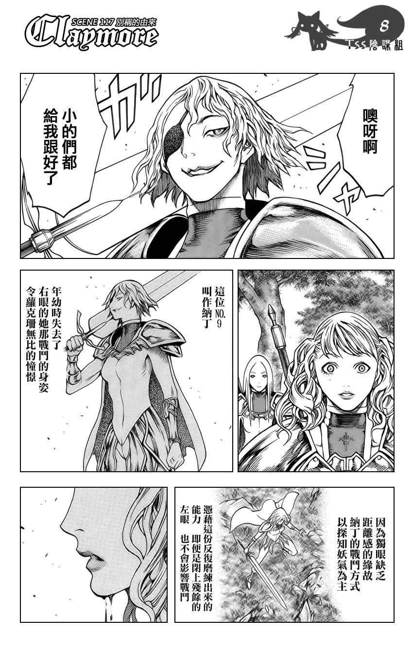 第117话