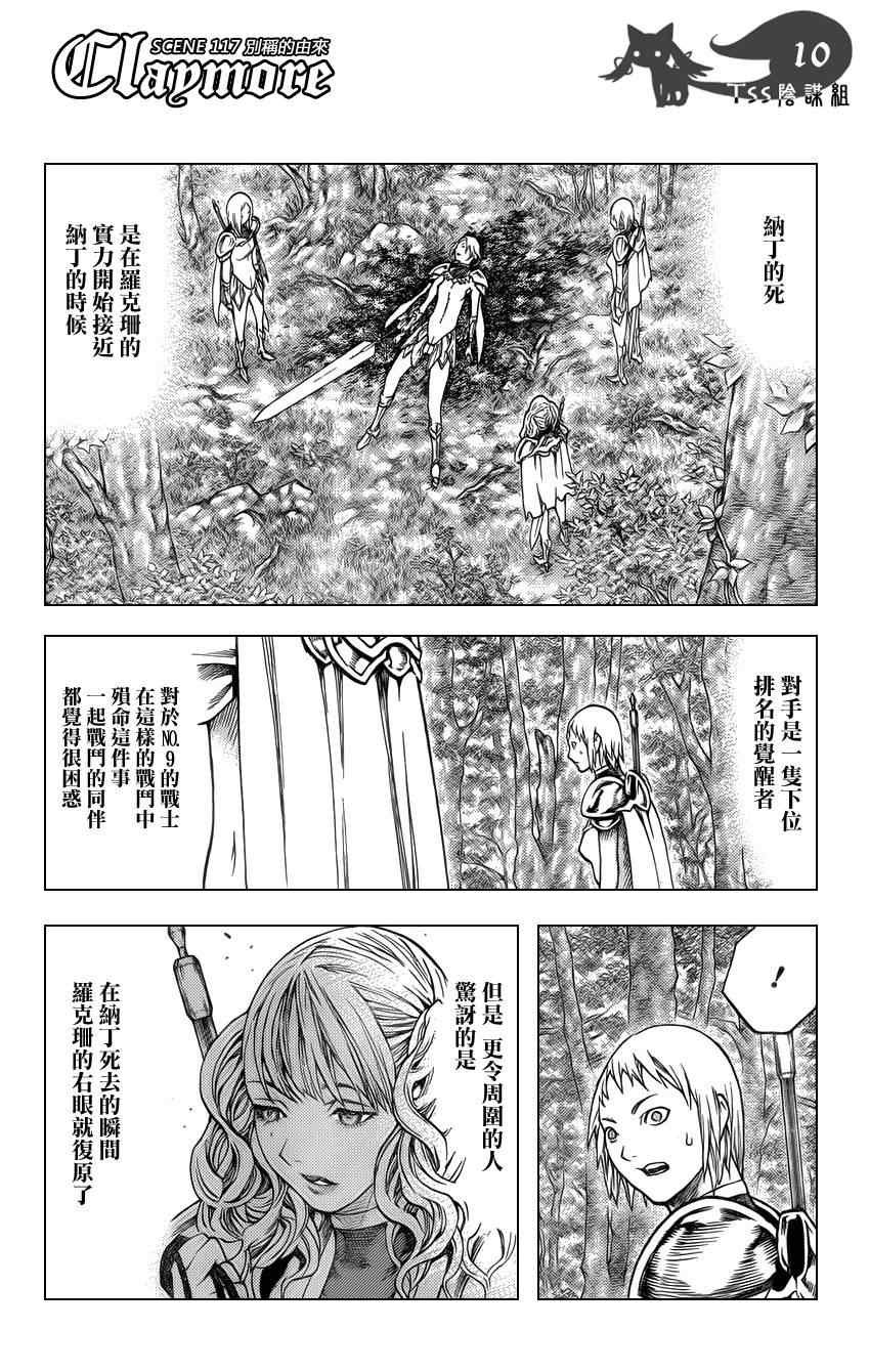第117话