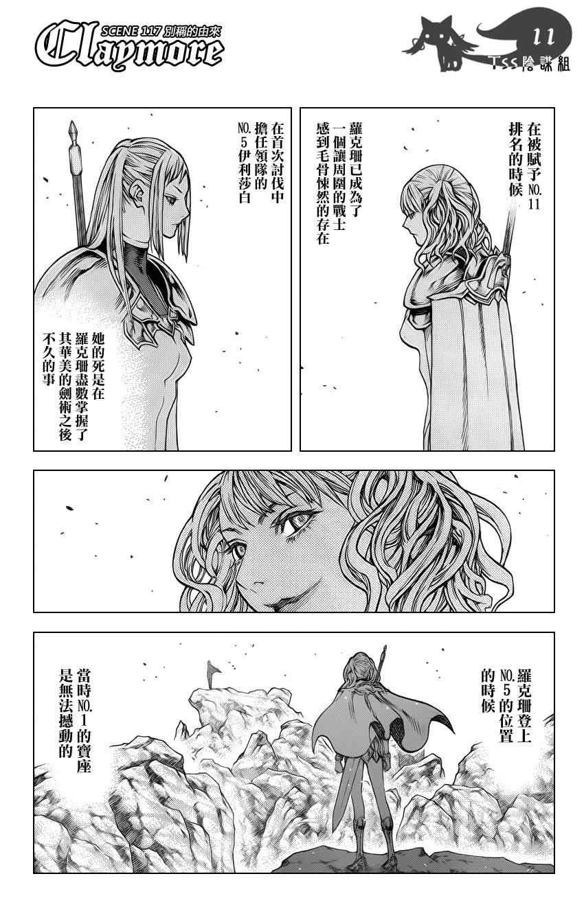 第117话