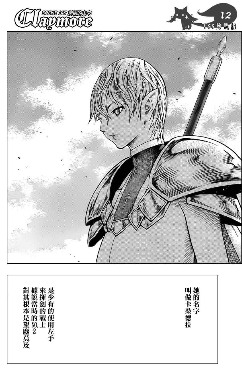 第117话