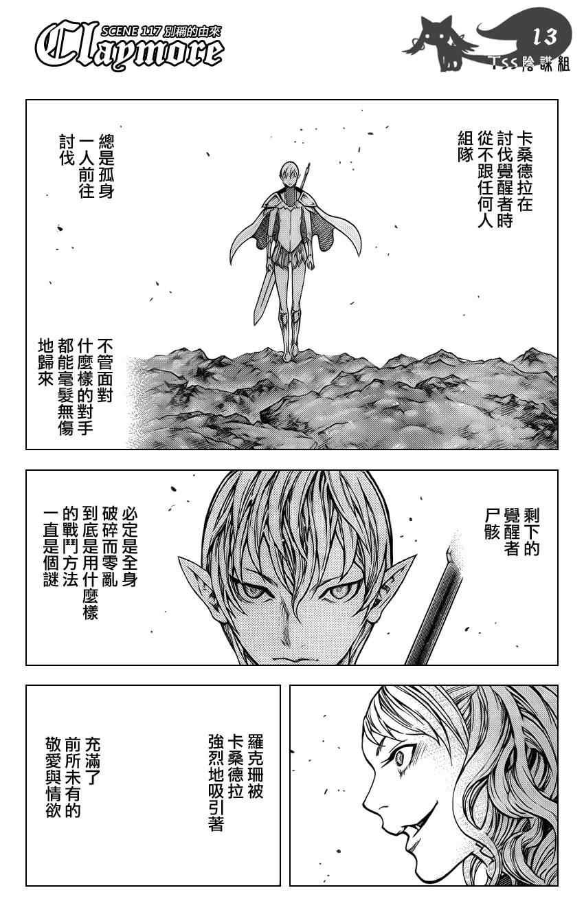 第117话