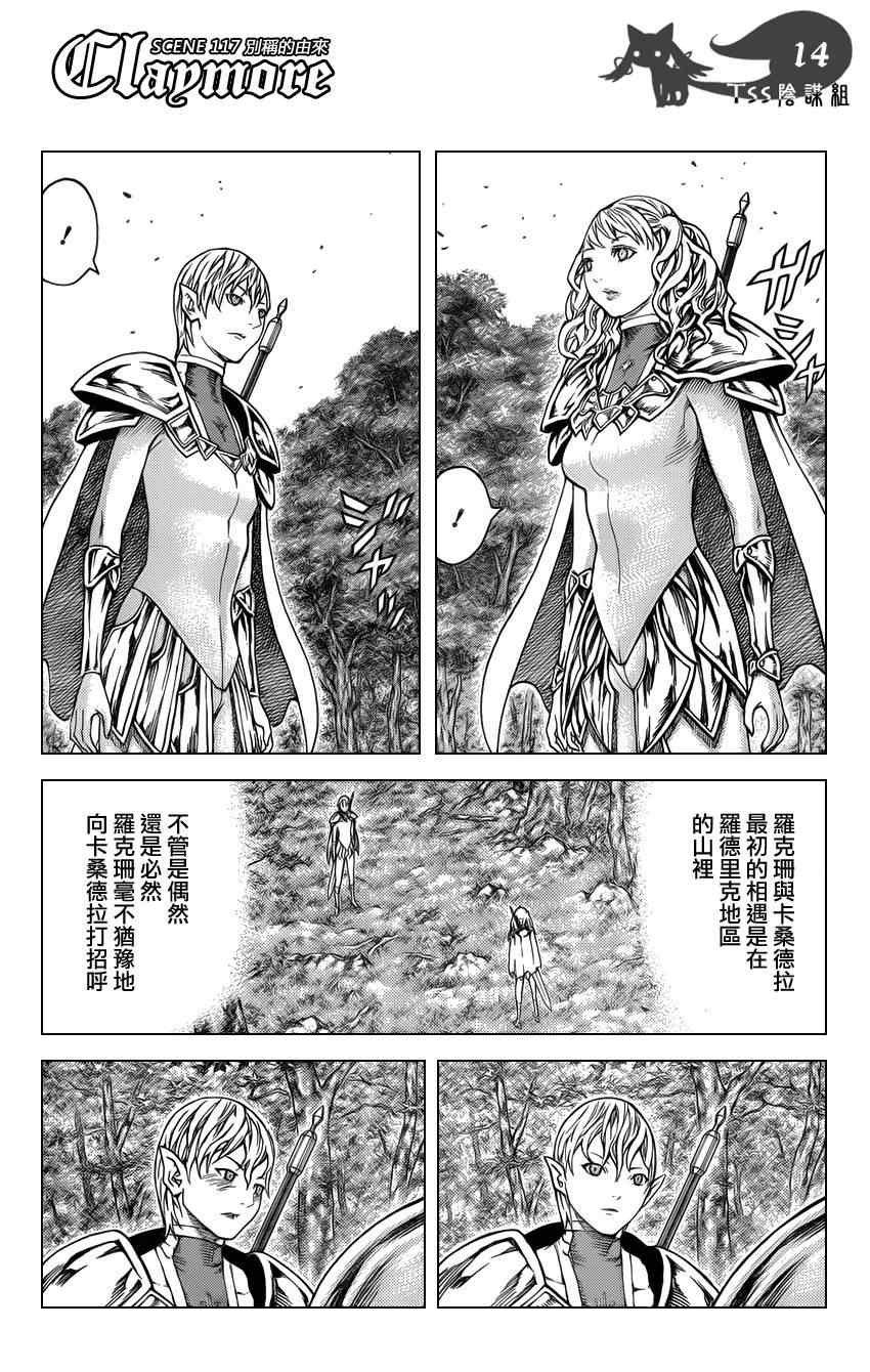 第117话