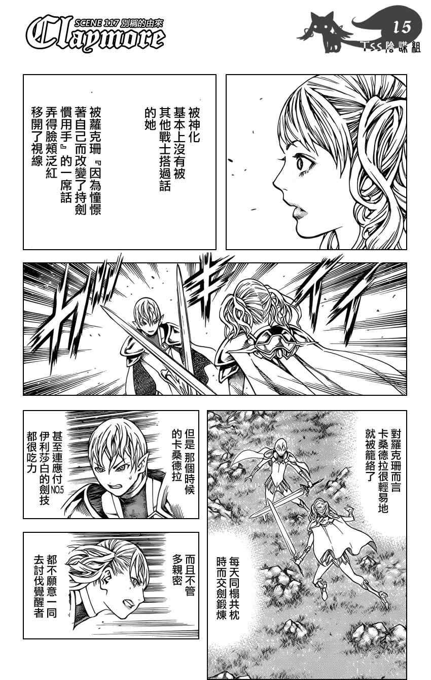 第117话