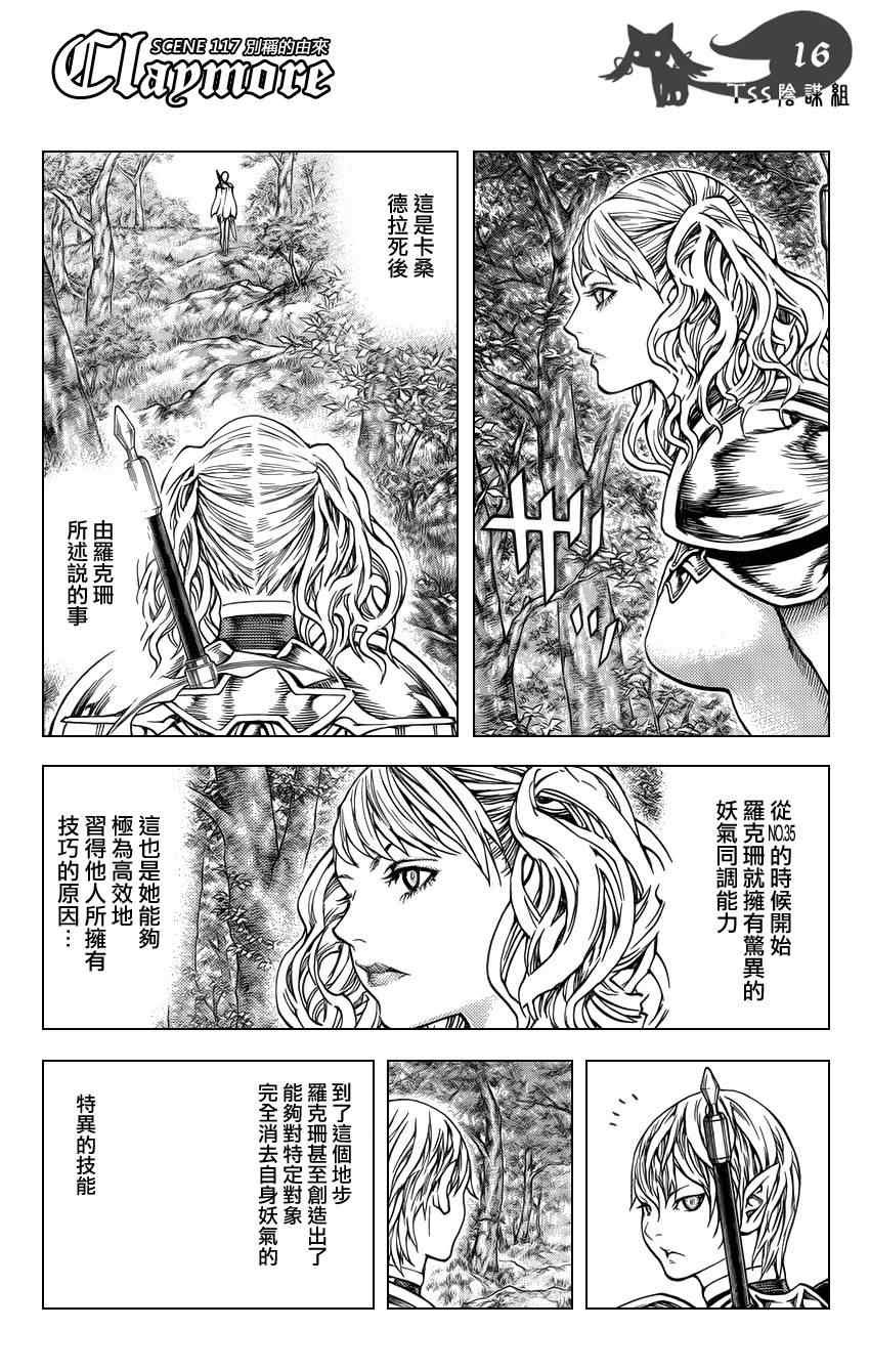 第117话