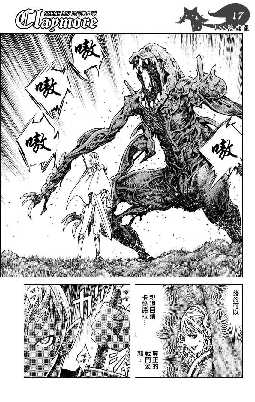 第117话
