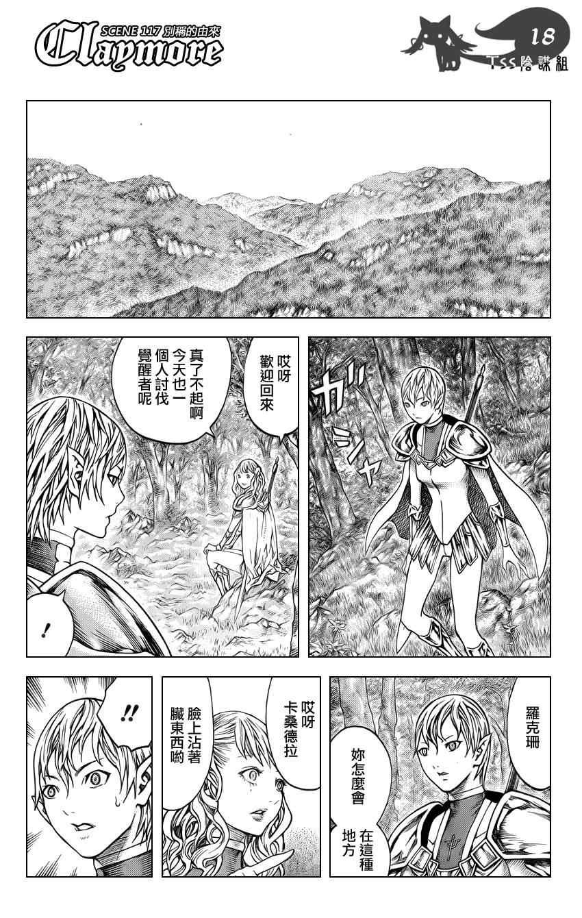 第117话