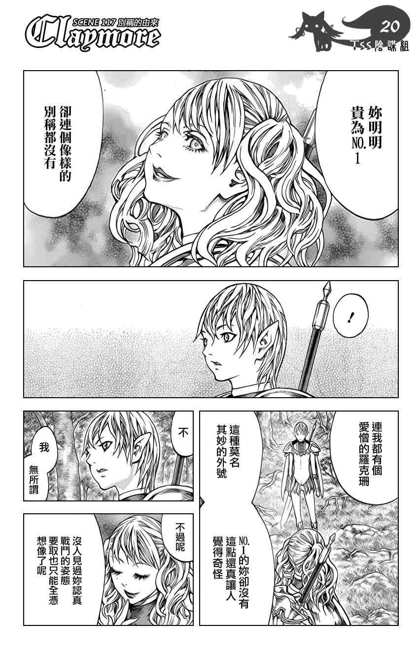 第117话