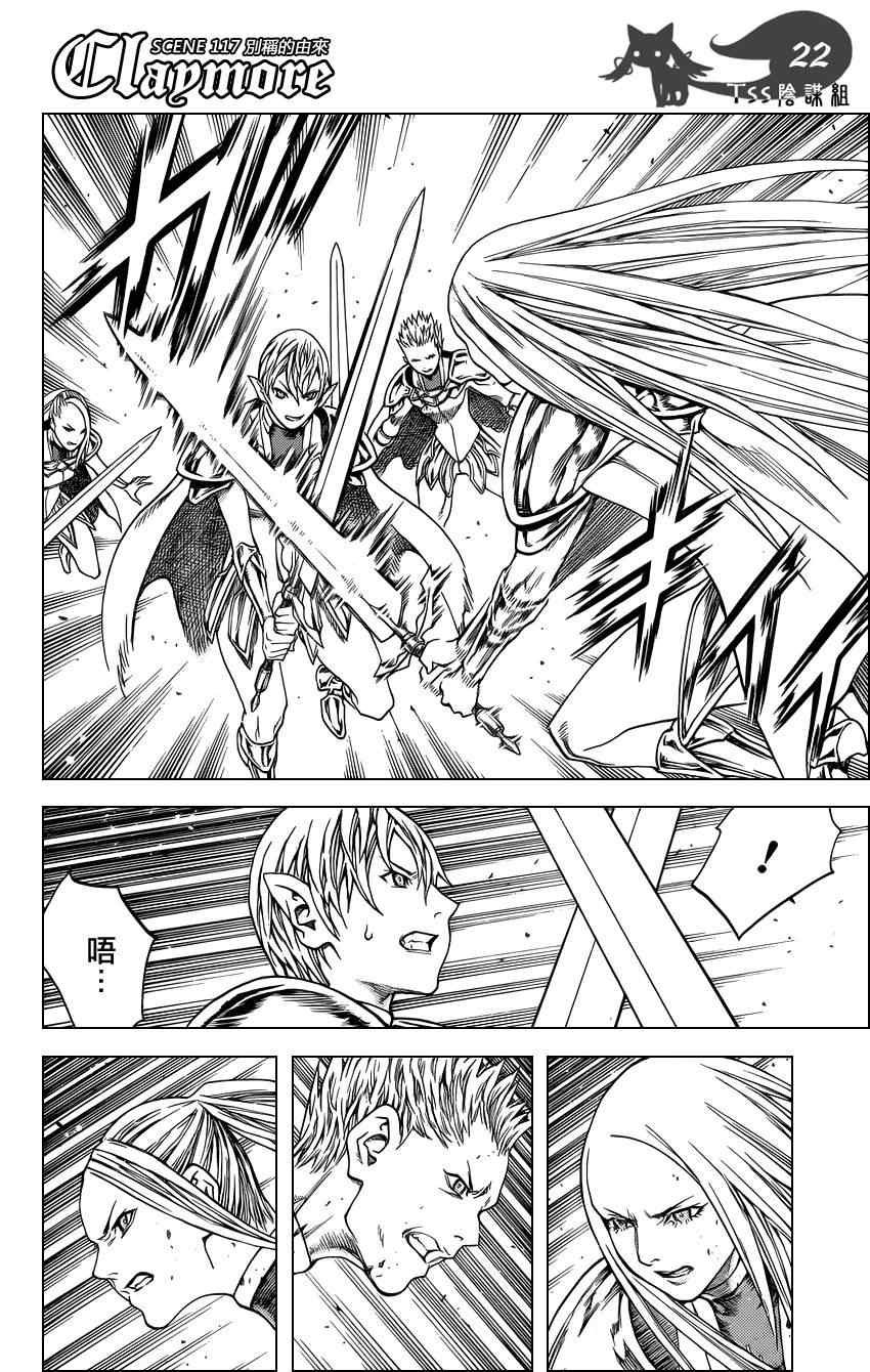 第117话