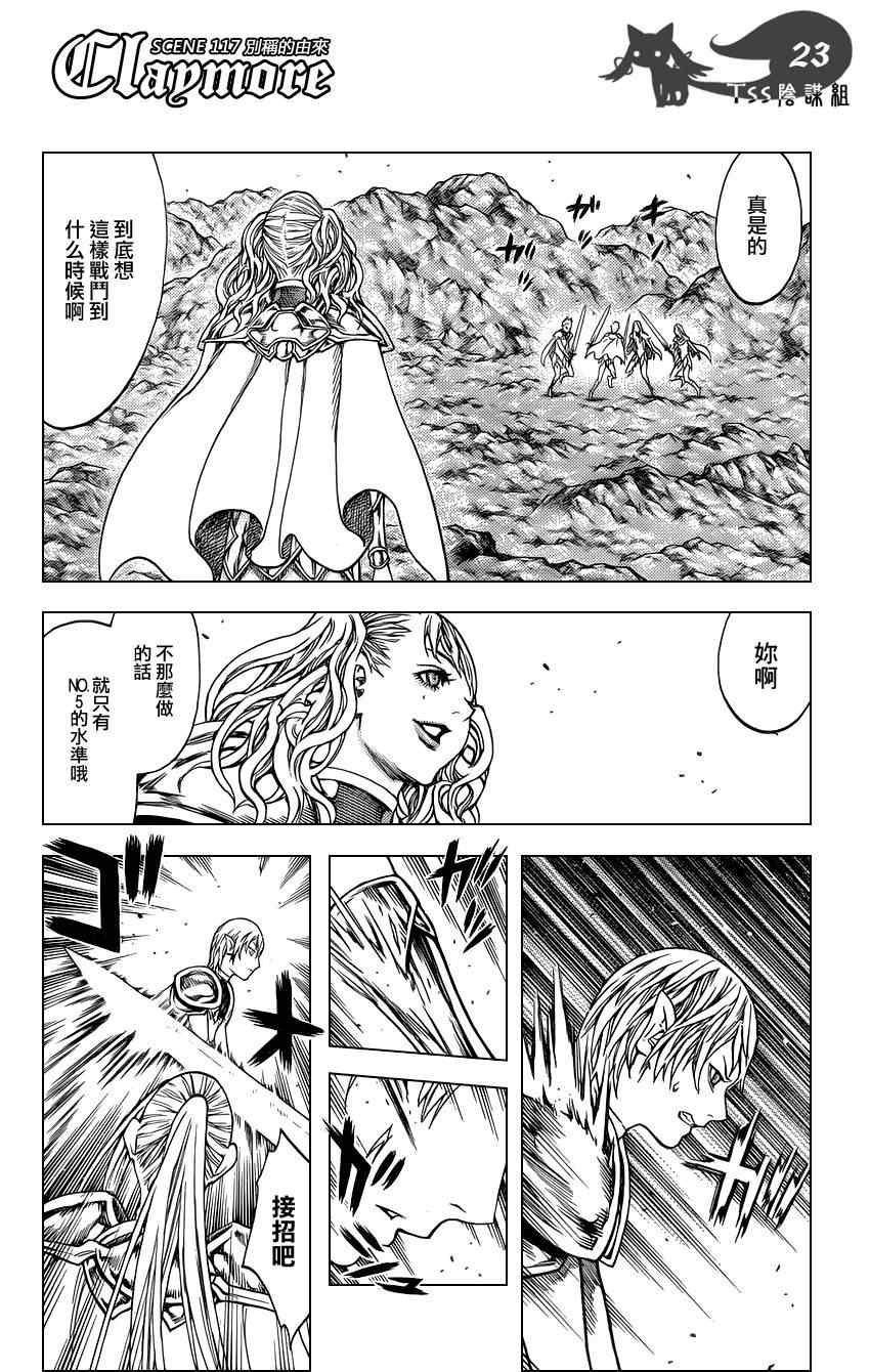 第117话