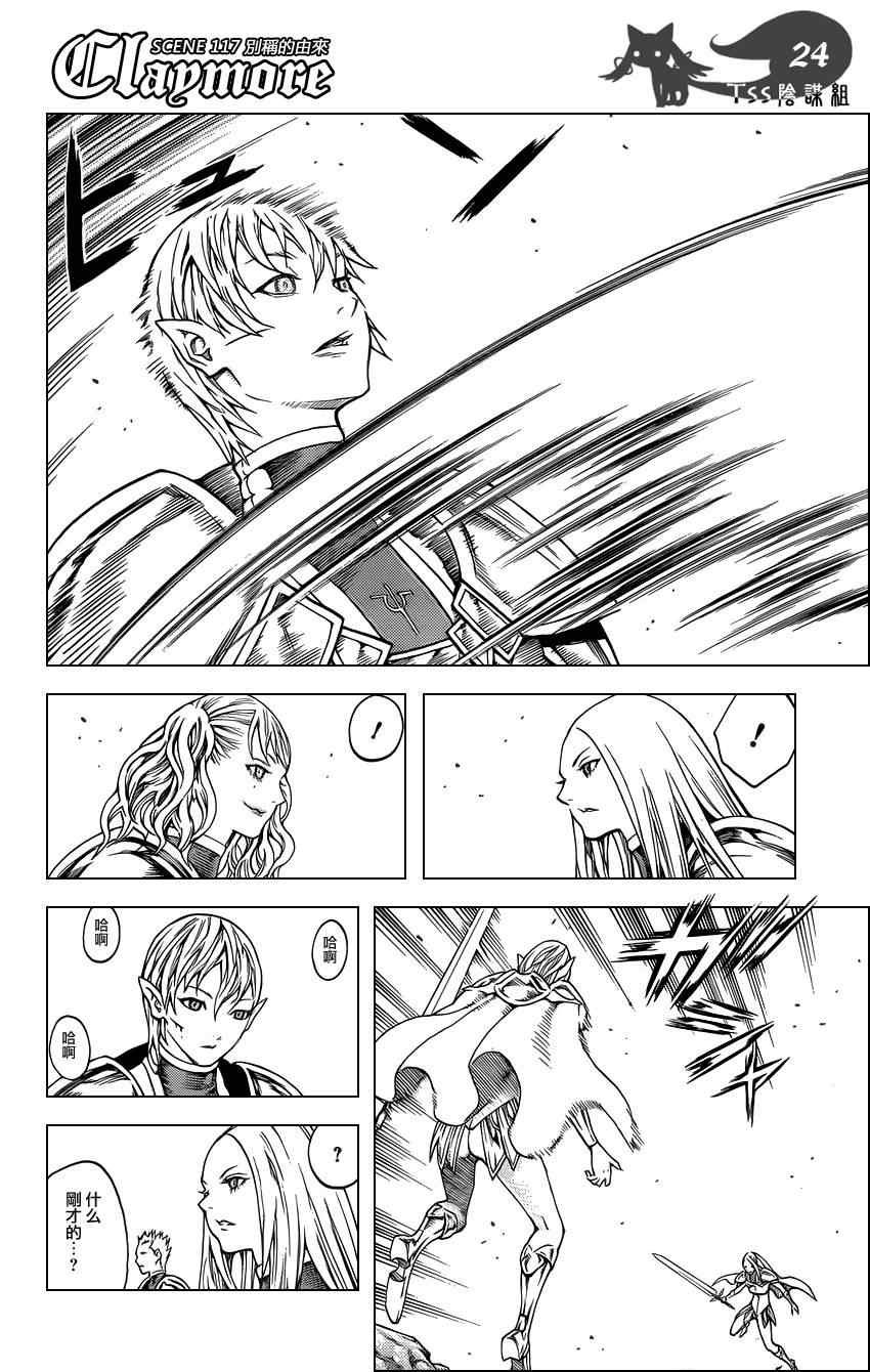 第117话