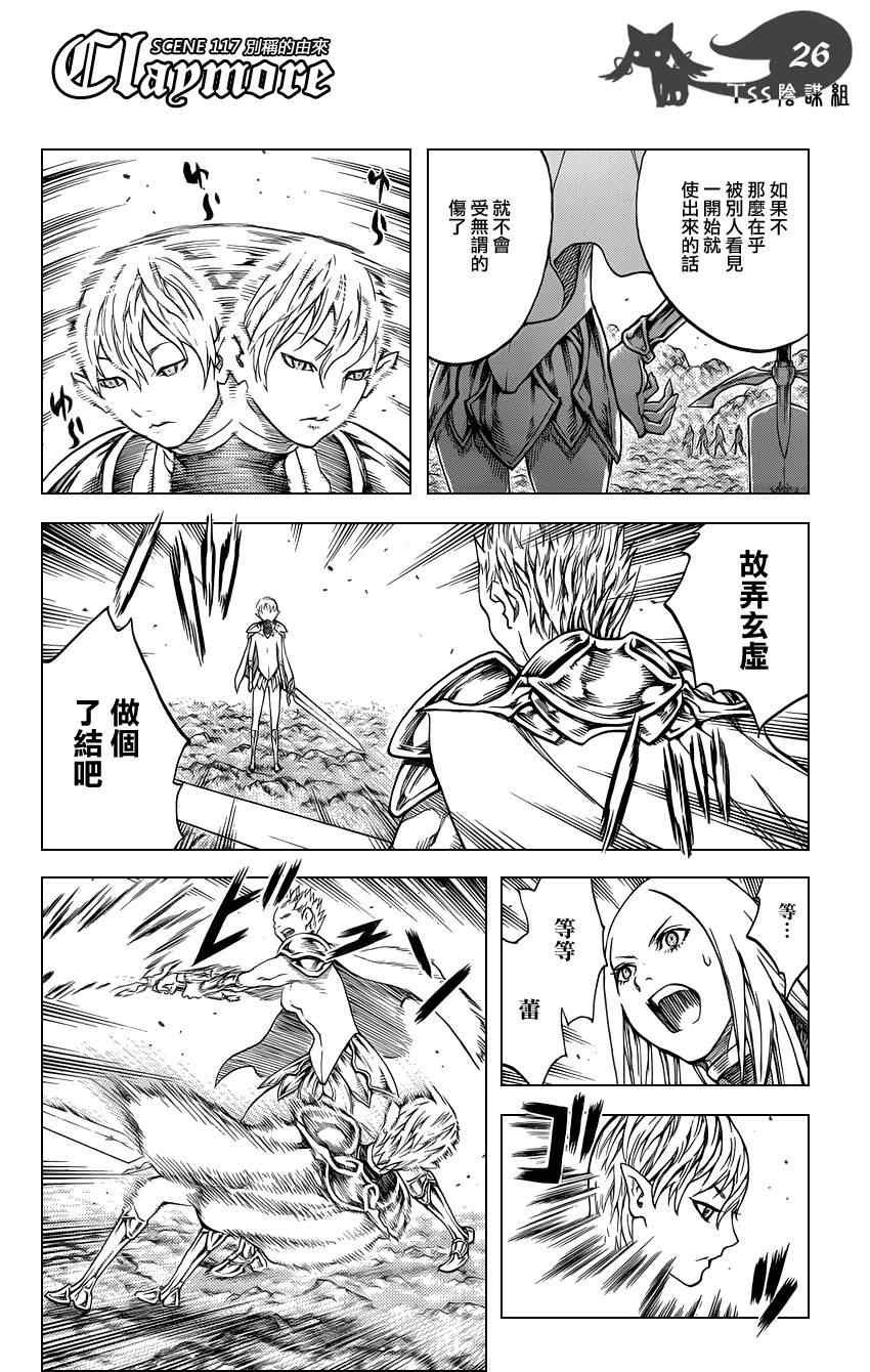 第117话