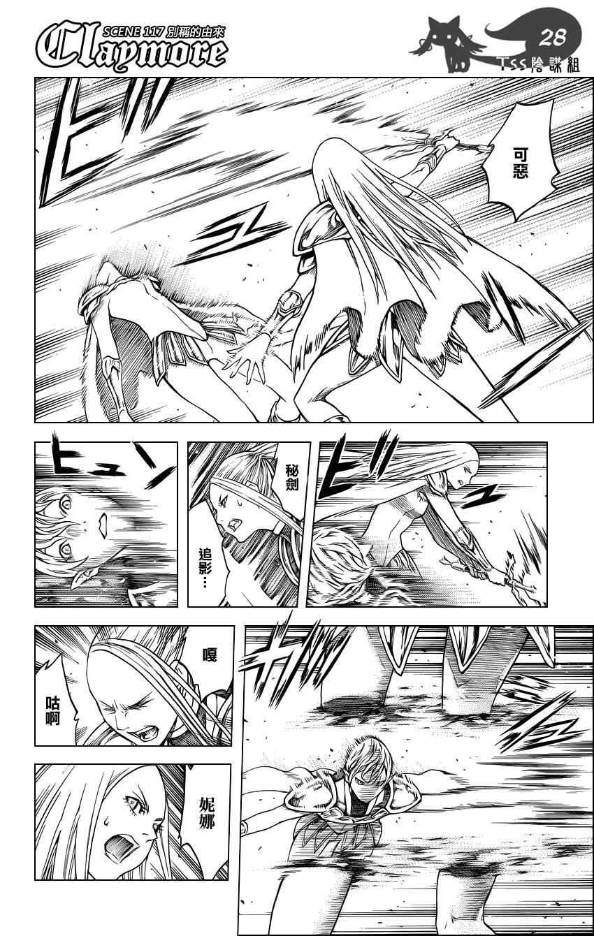 第117话