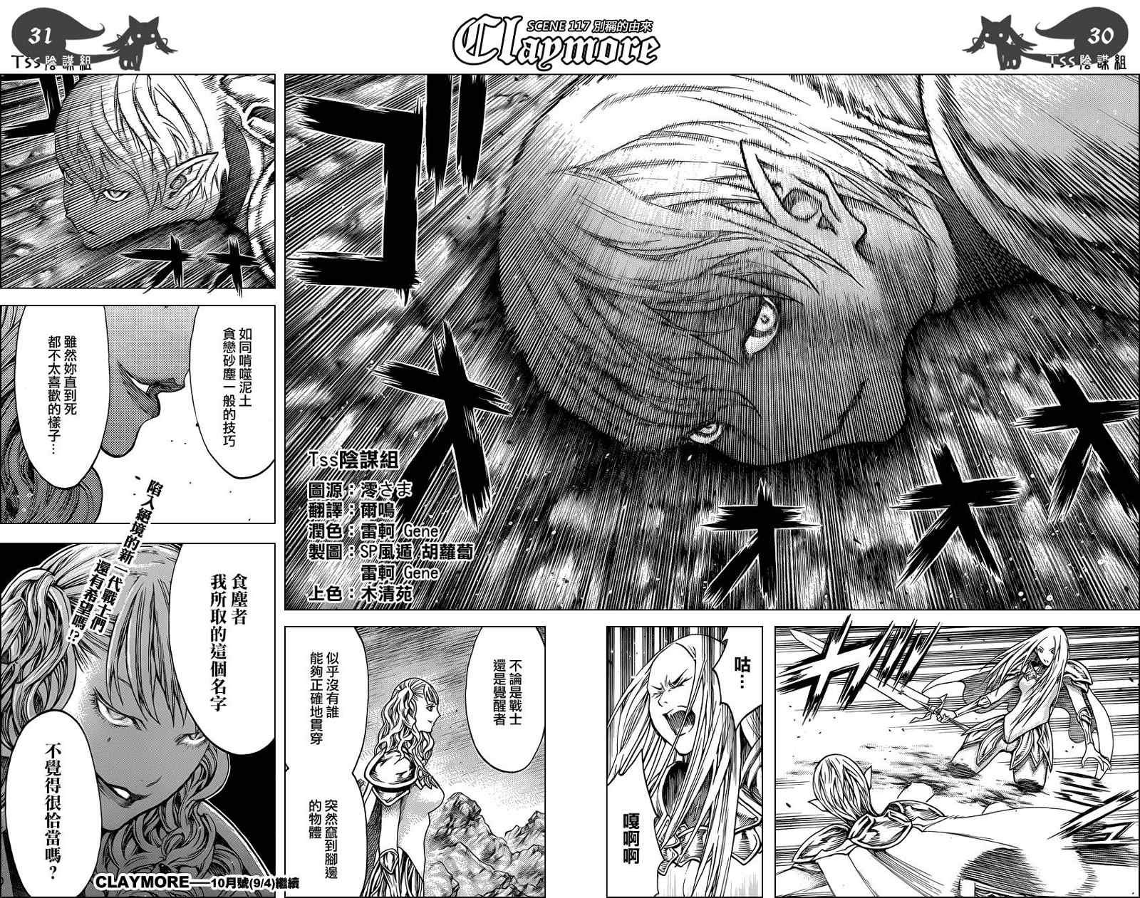 第117话
