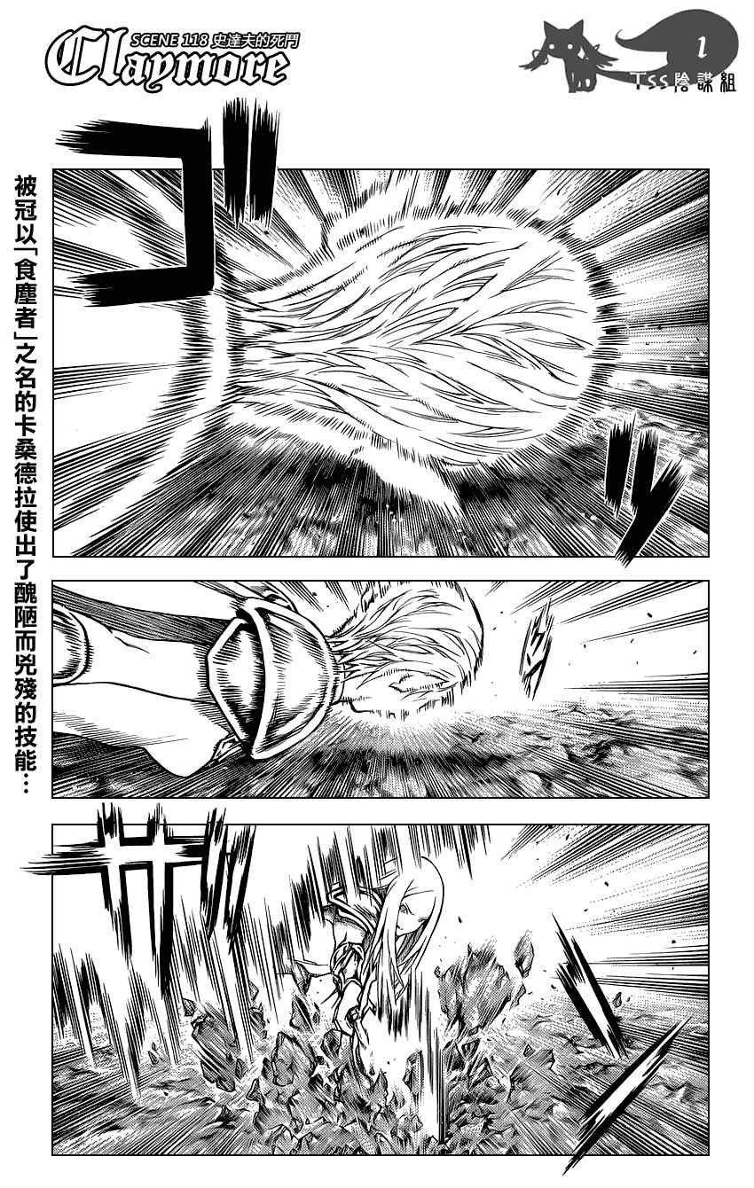 第118话
