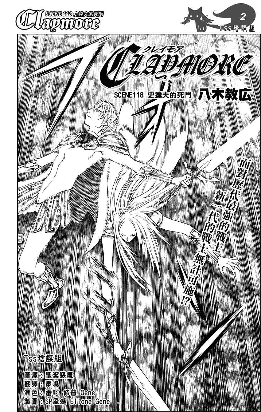 第118话