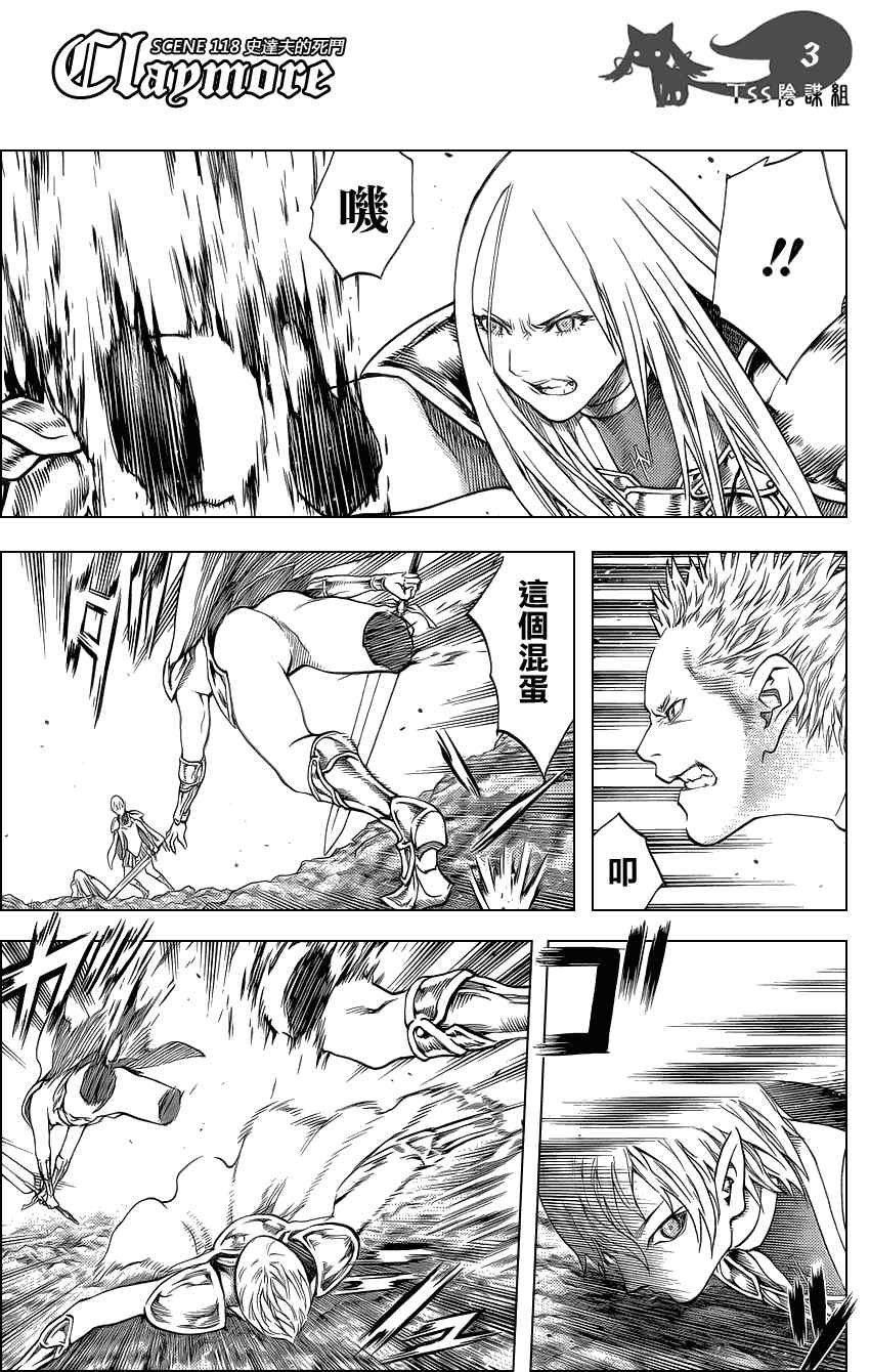 第118话