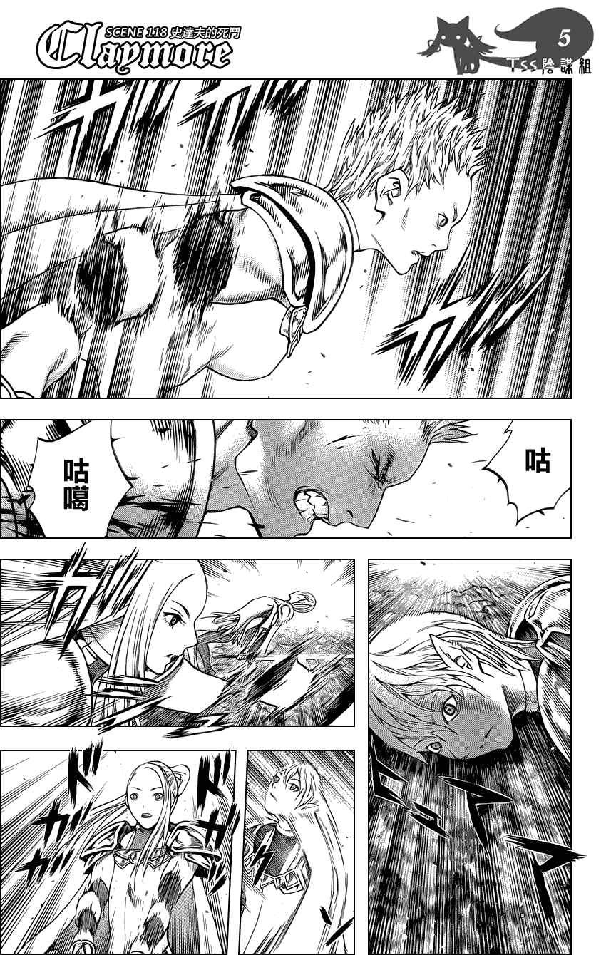 第118话