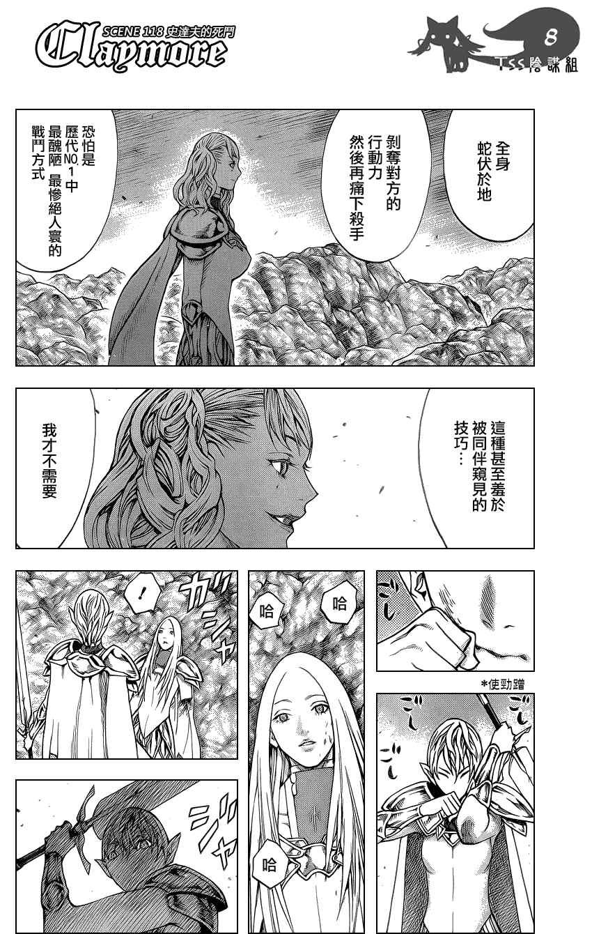 第118话