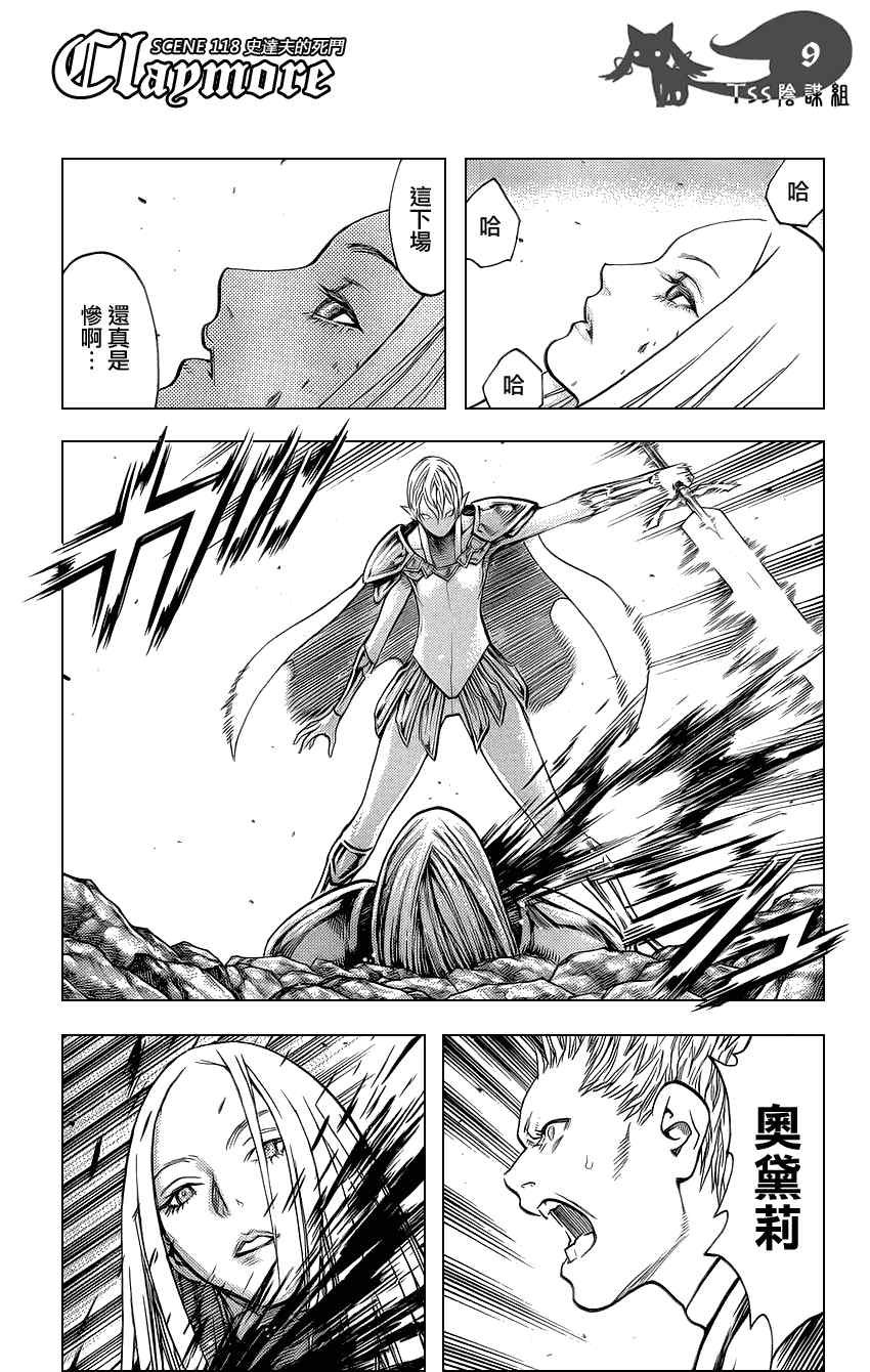 第118话