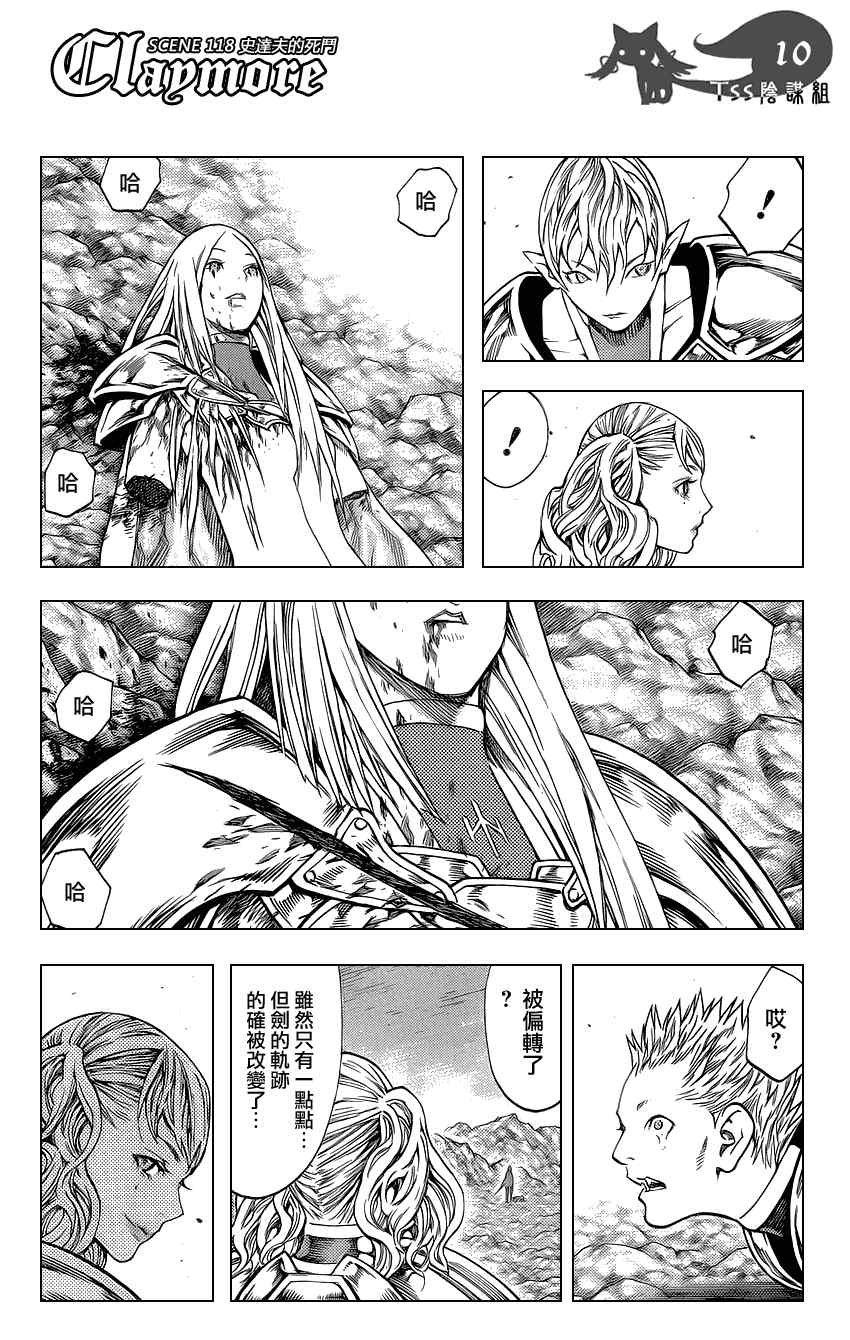 第118话