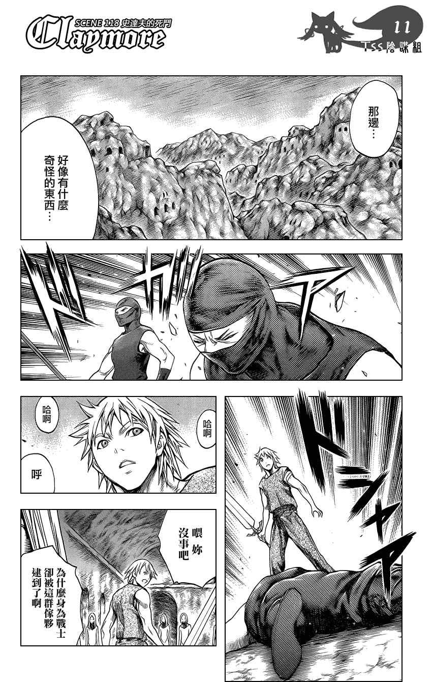第118话