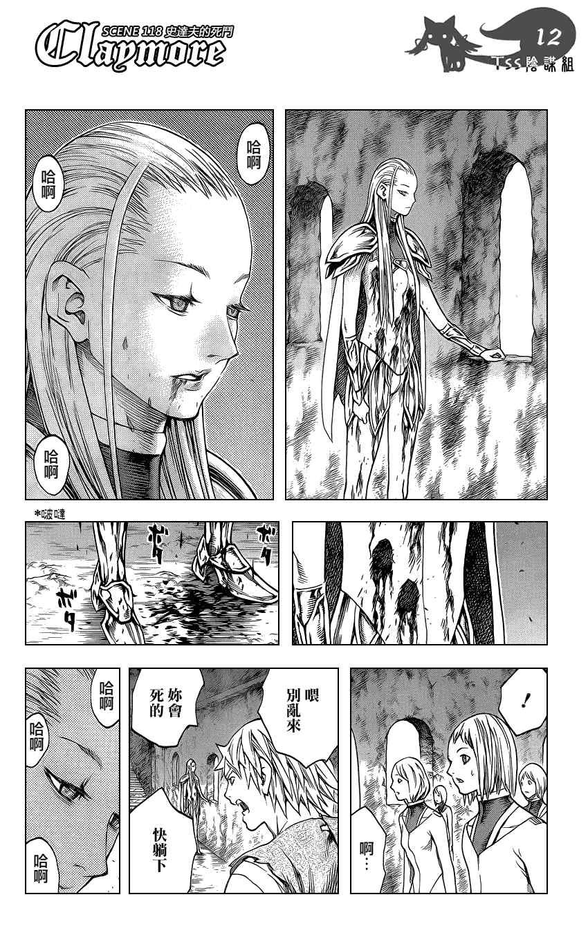 第118话