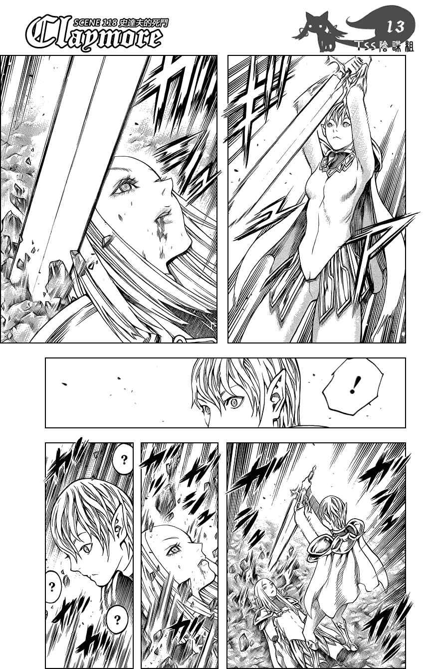 第118话