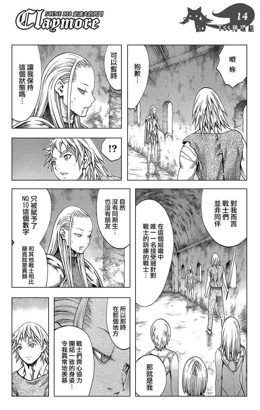 第118话