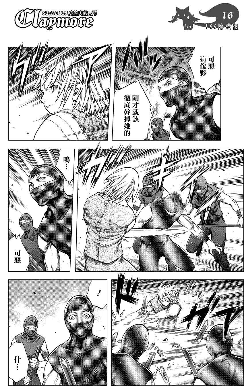 第118话
