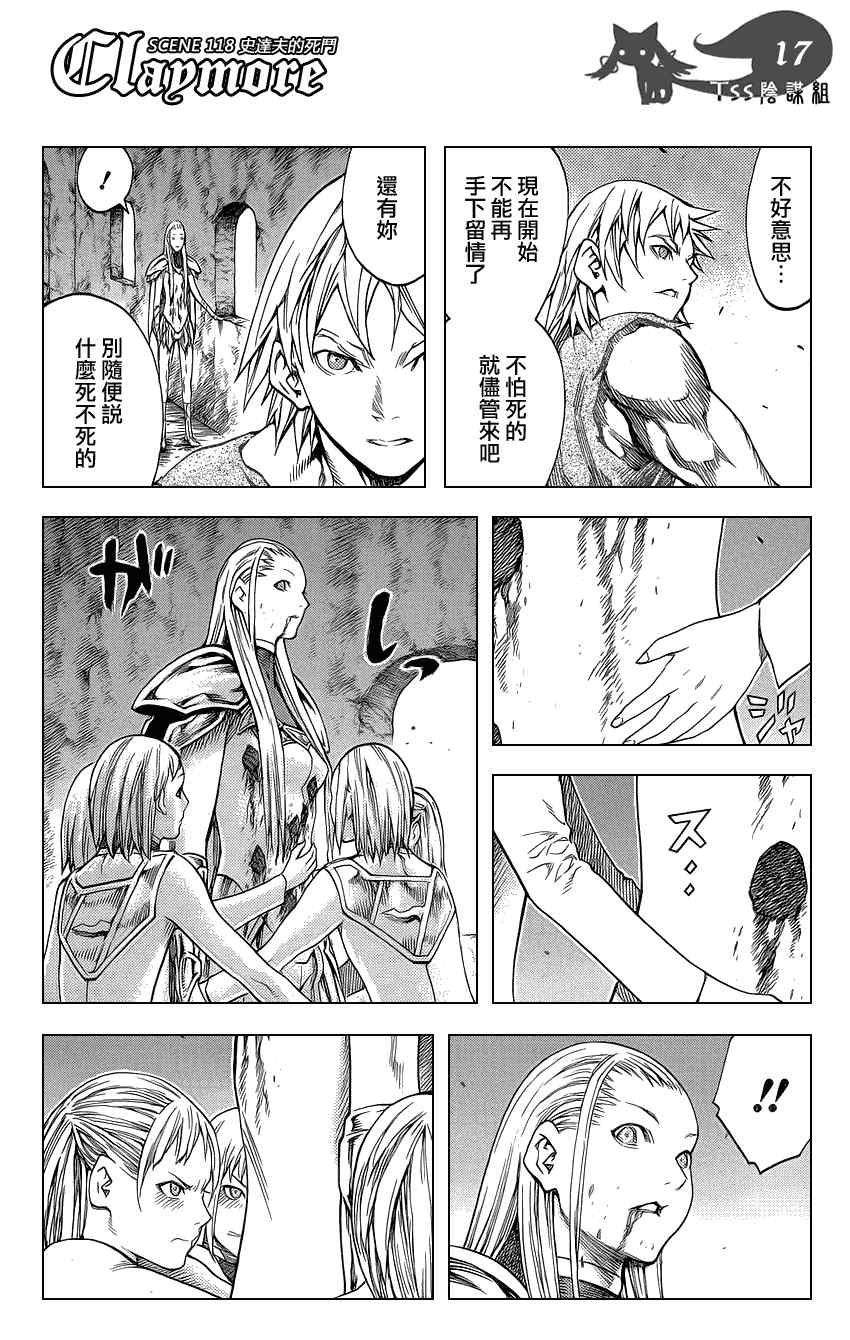第118话