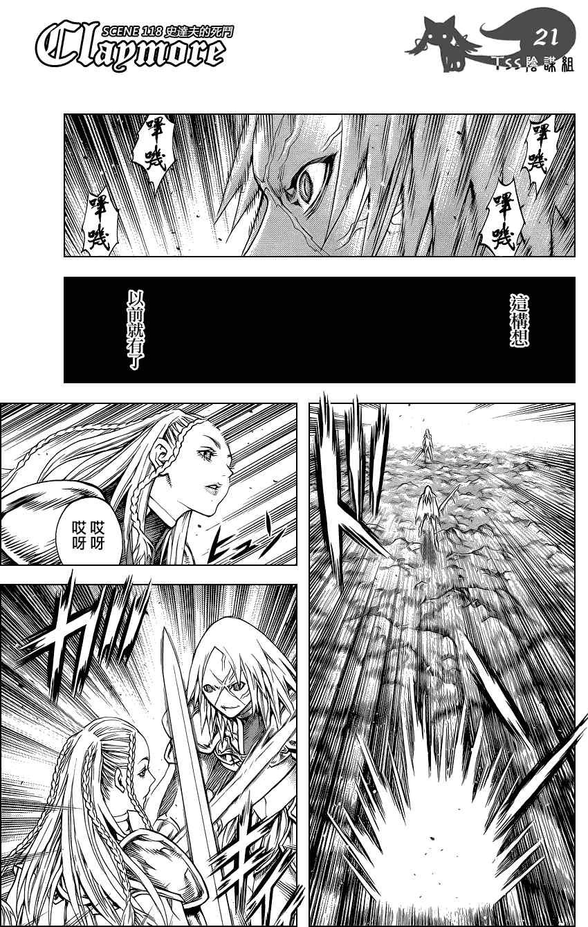 第118话